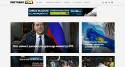 Desktop Screenshot of postavil.com